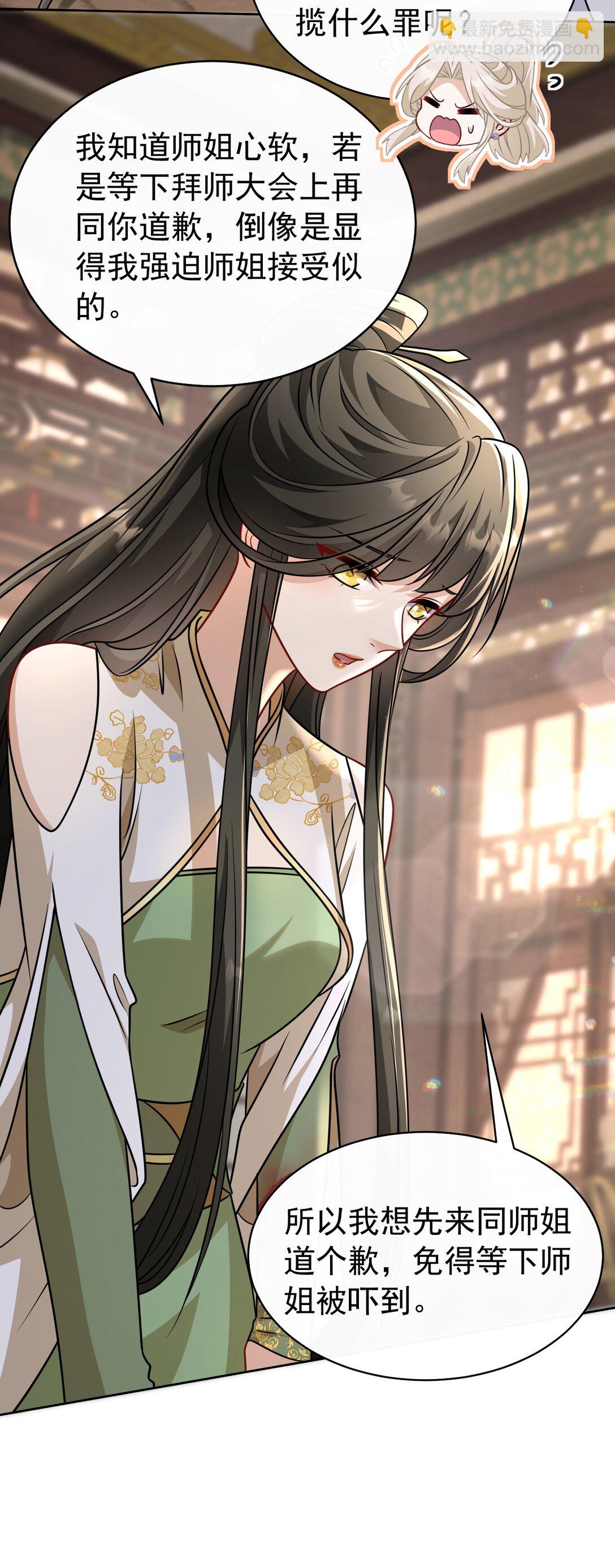 022 拜师大典-第23话