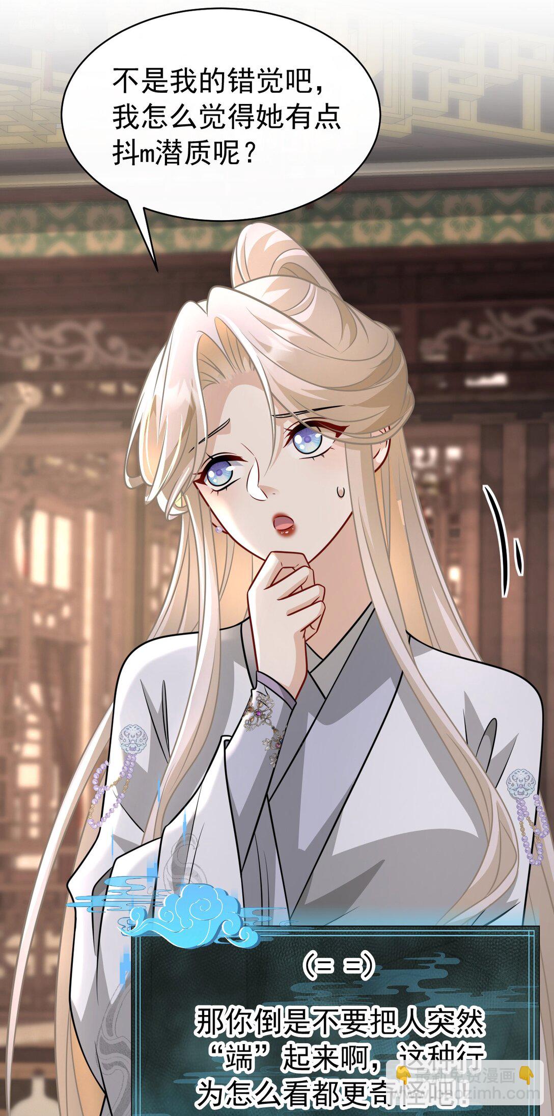 022 拜师大典-第23话