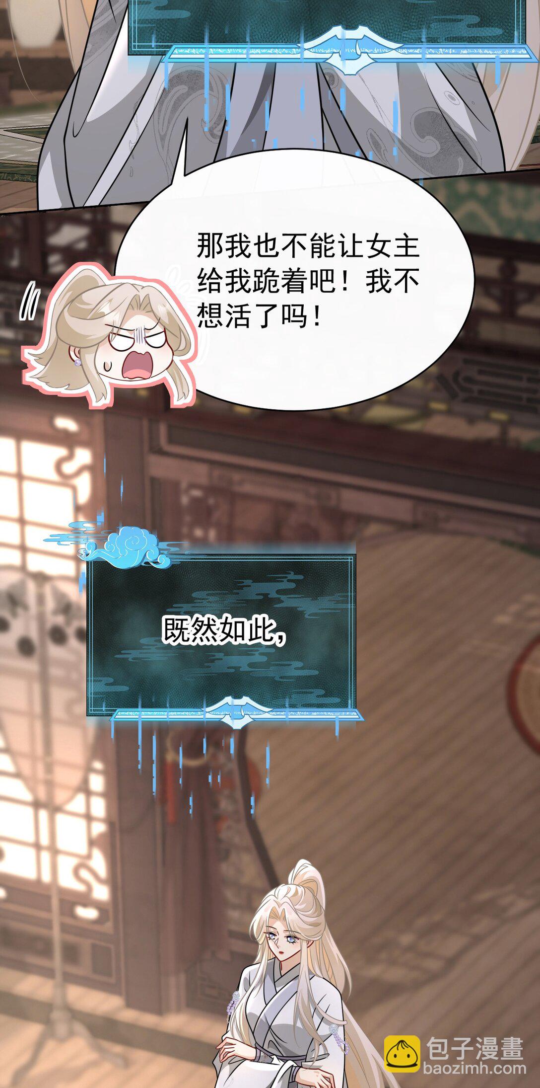 022 拜师大典-第23话