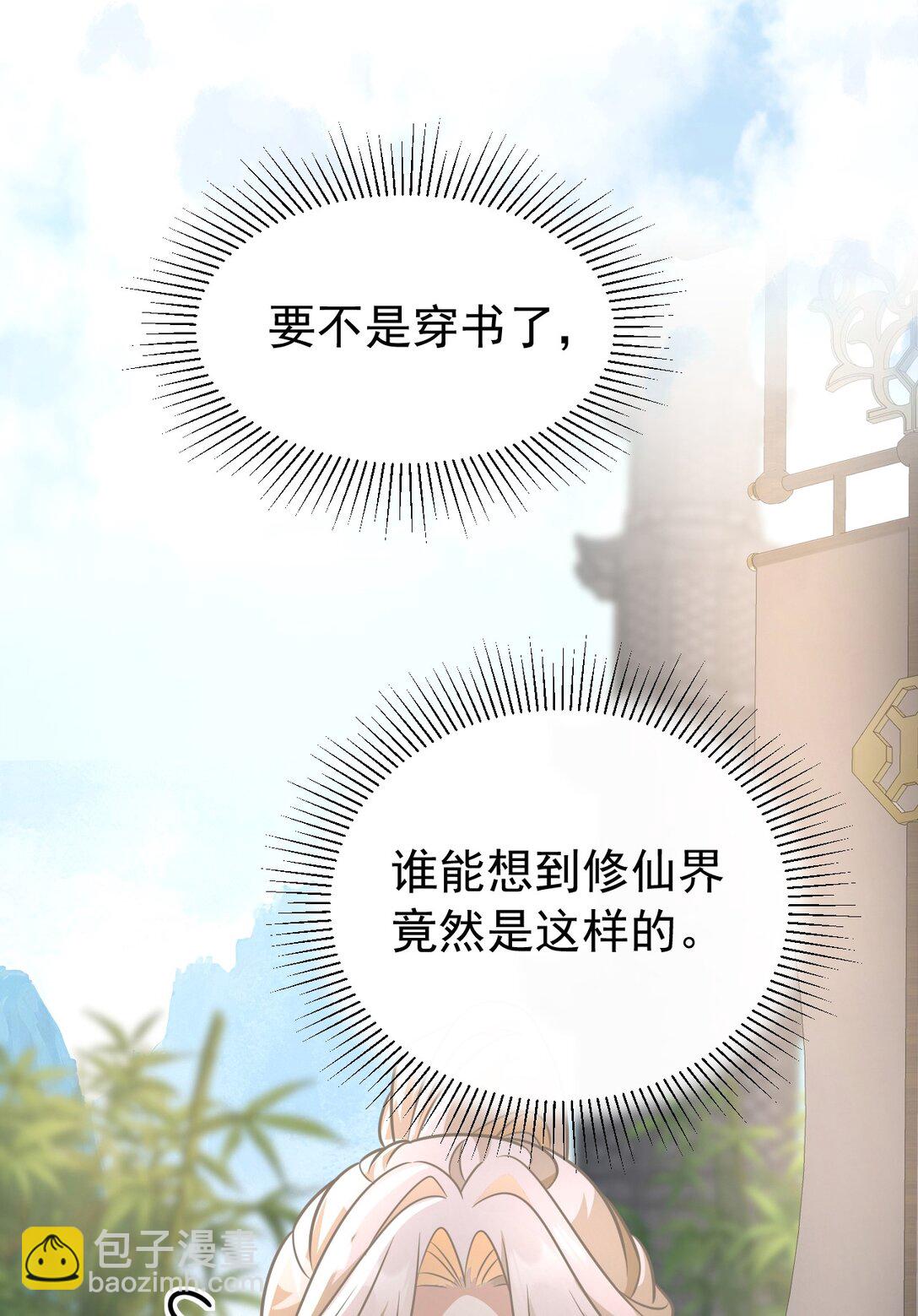 022 拜师大典-第23话