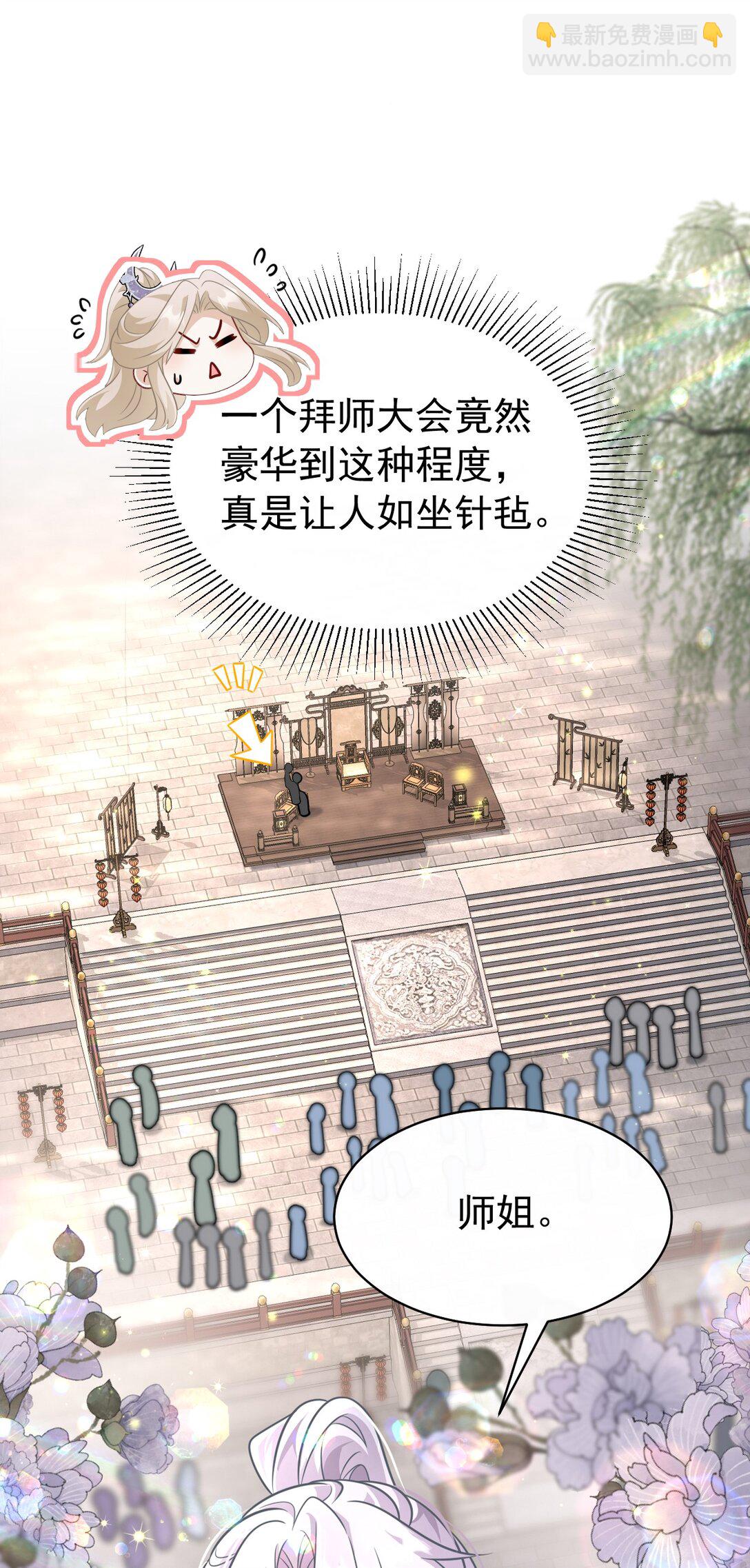 022 拜师大典-第23话