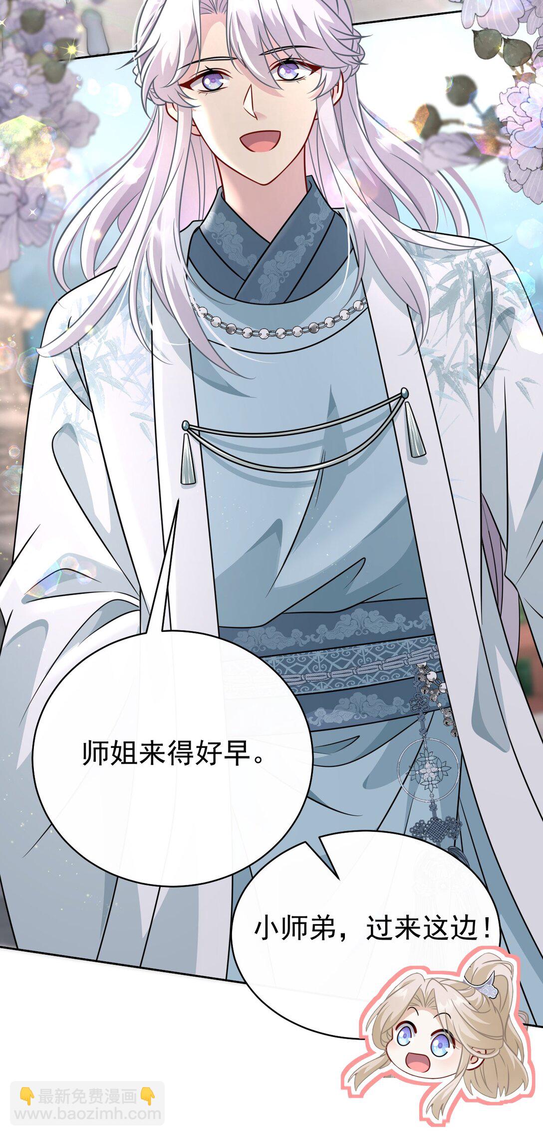 022 拜师大典-第23话