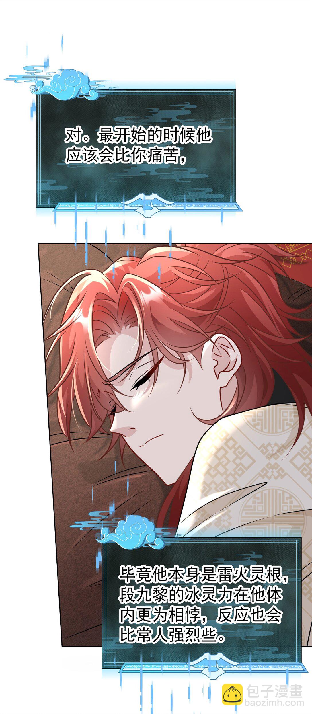 022 拜师大典-第23话