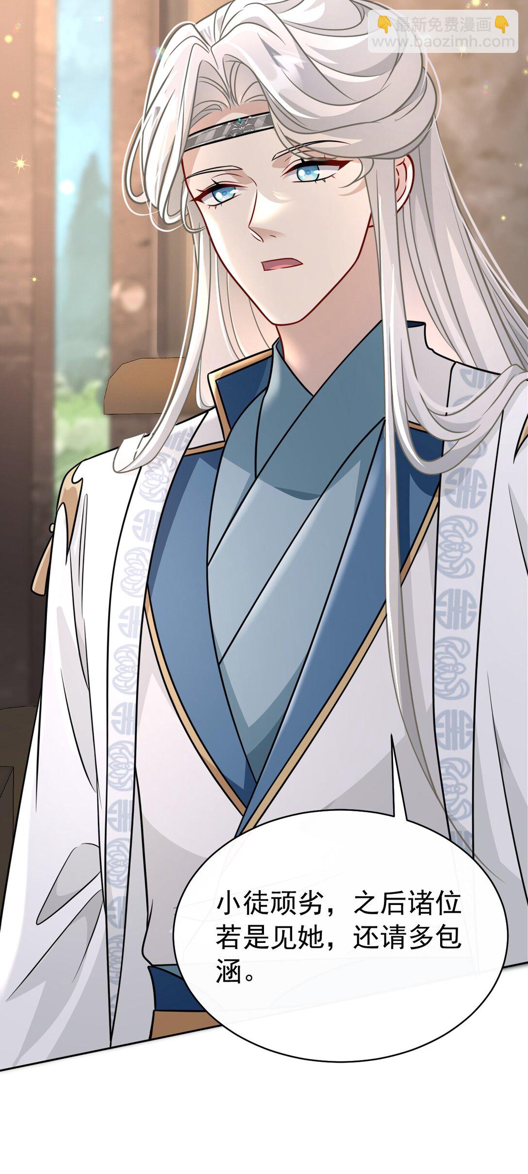 022 拜师大典-第23话