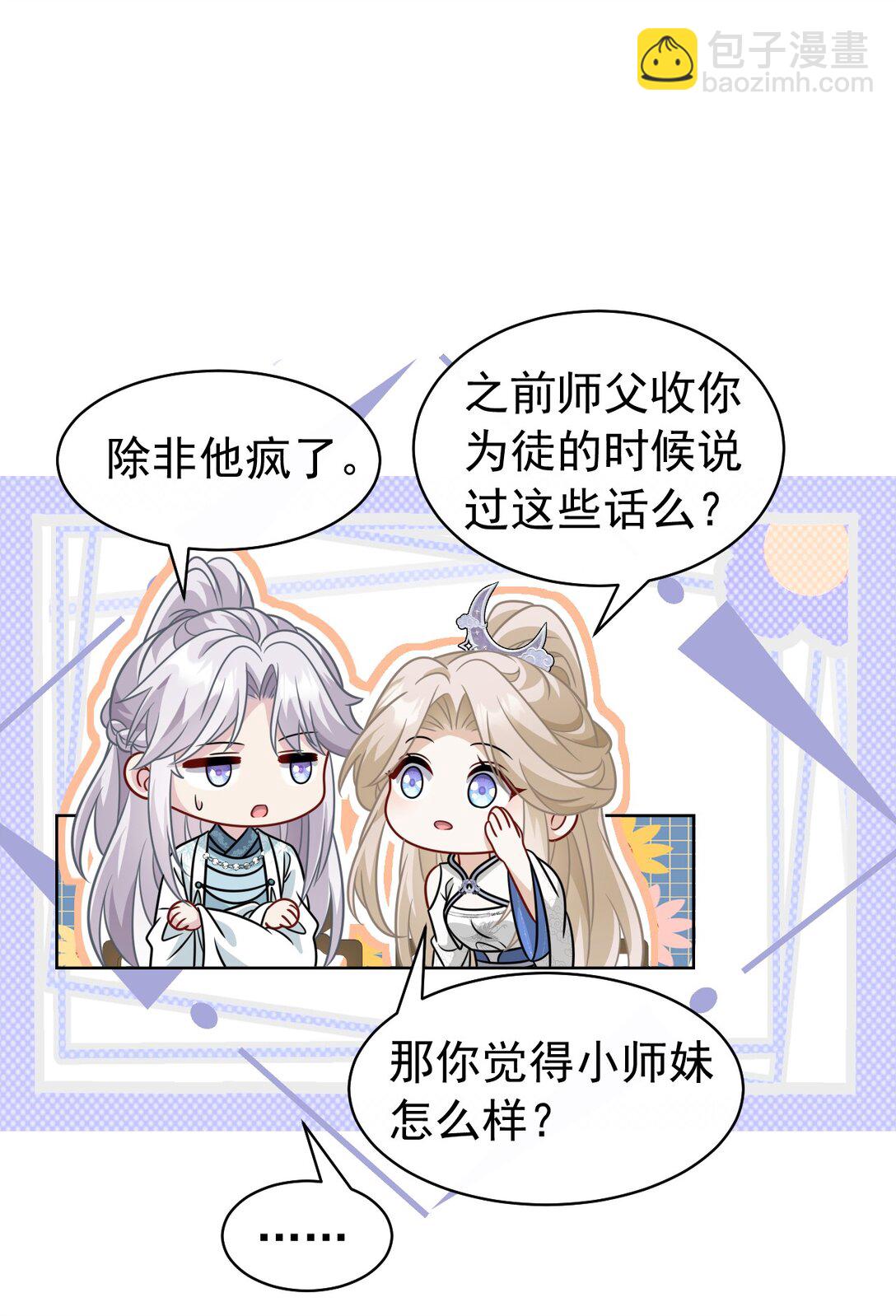 022 拜师大典-第23话