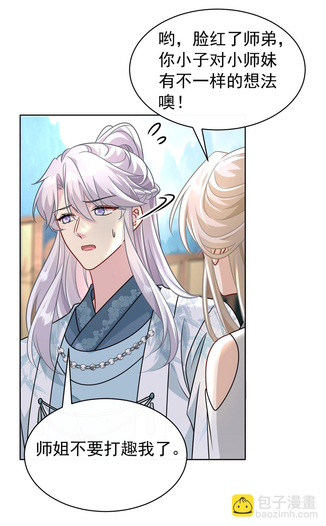 022 拜师大典-第23话