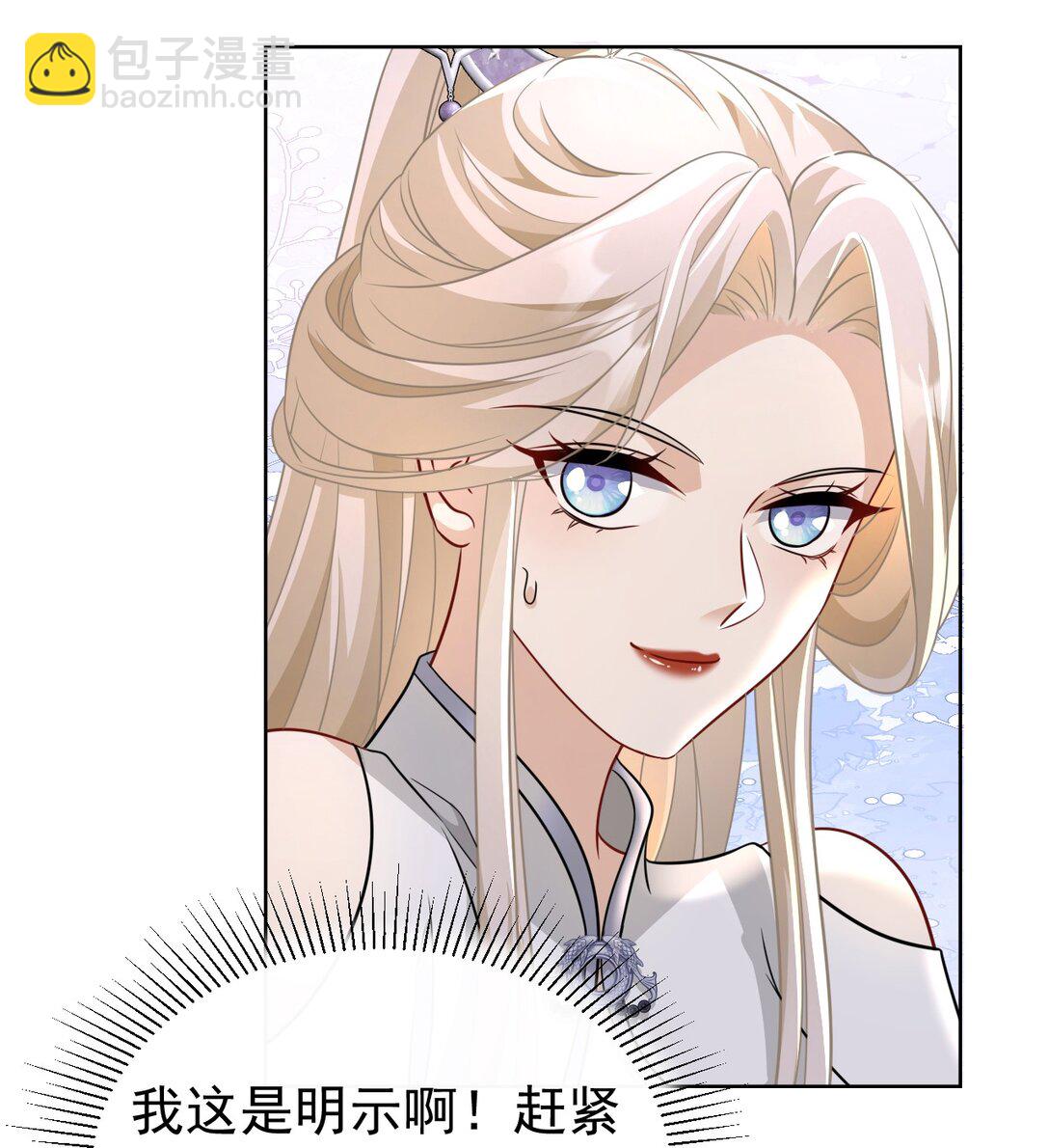 022 拜师大典-第23话