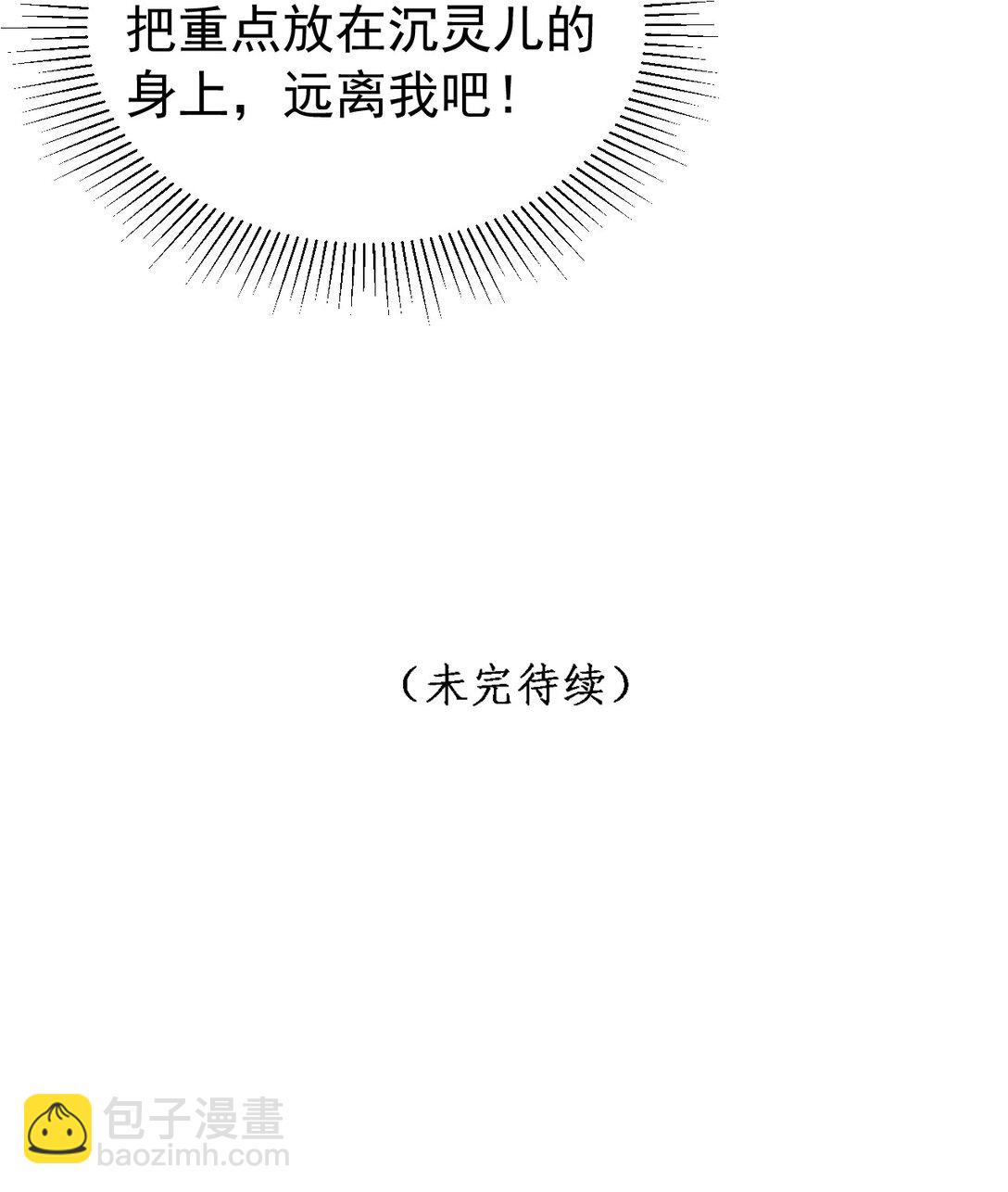 022 拜师大典-第23话