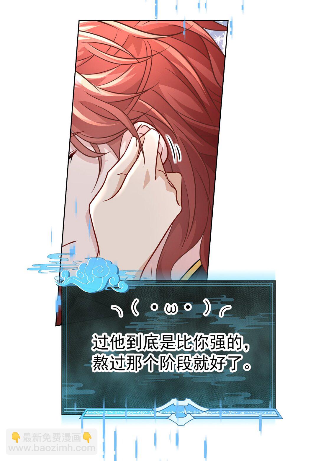 022 拜师大典-第23话