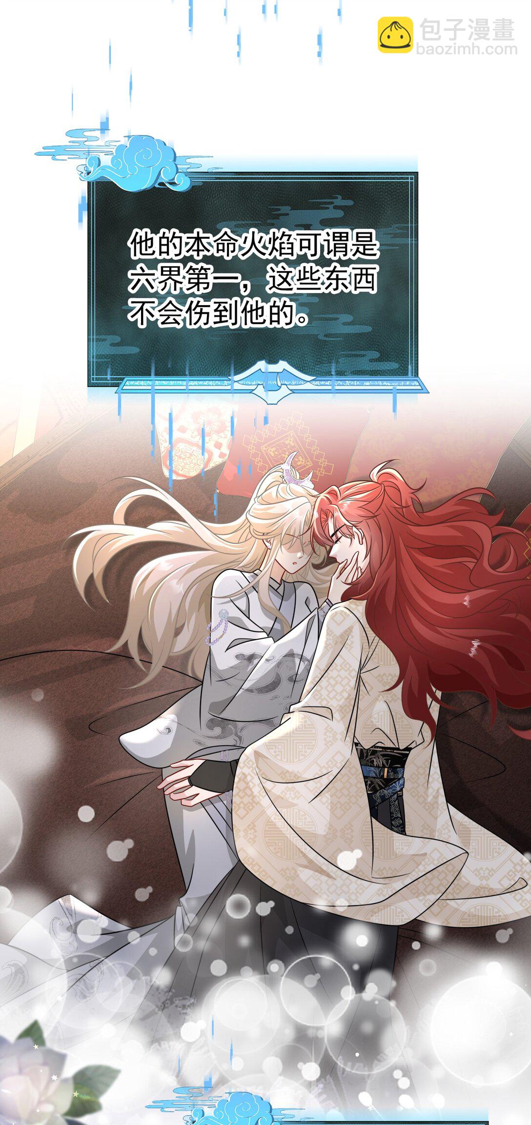 022 拜师大典-第23话