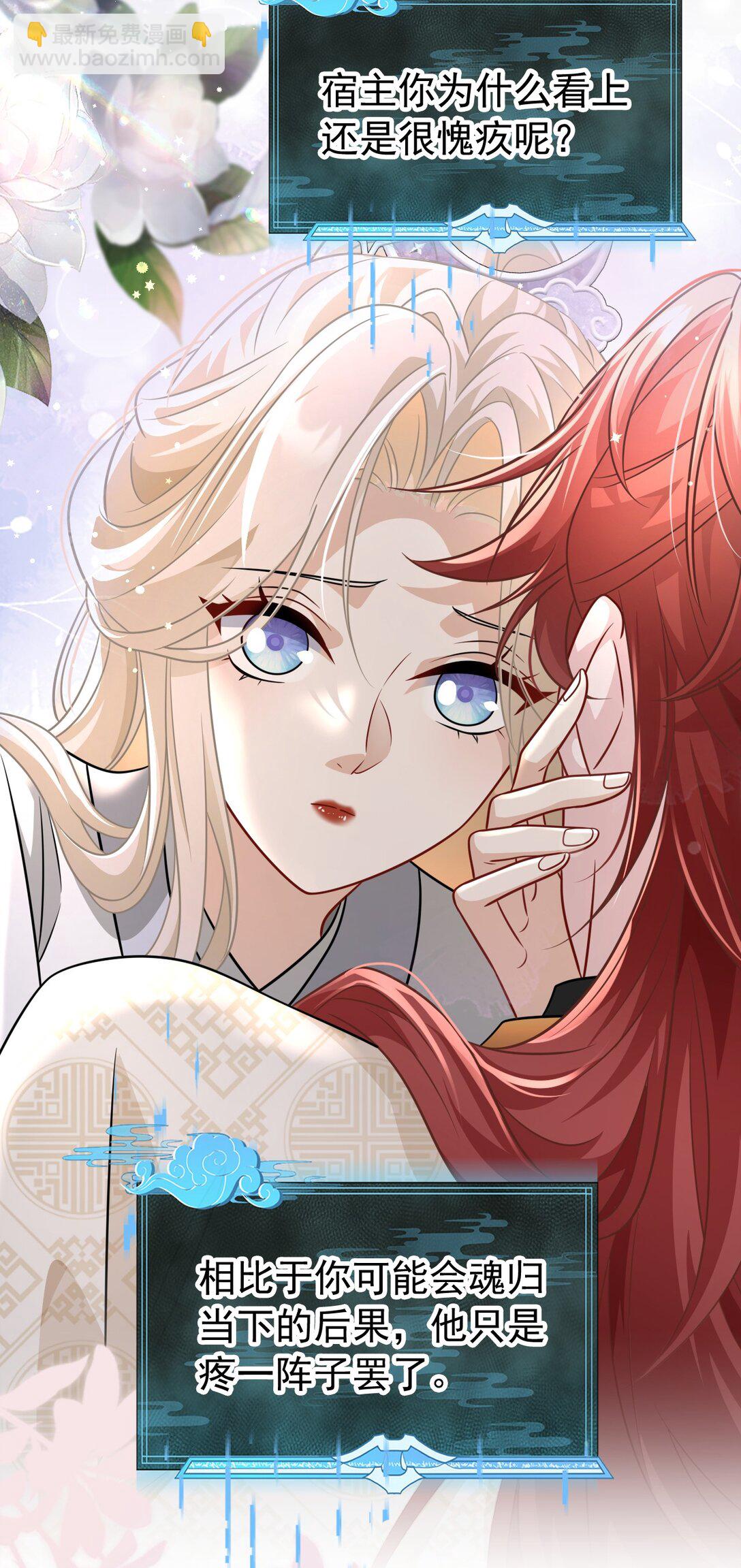 022 拜师大典-第23话