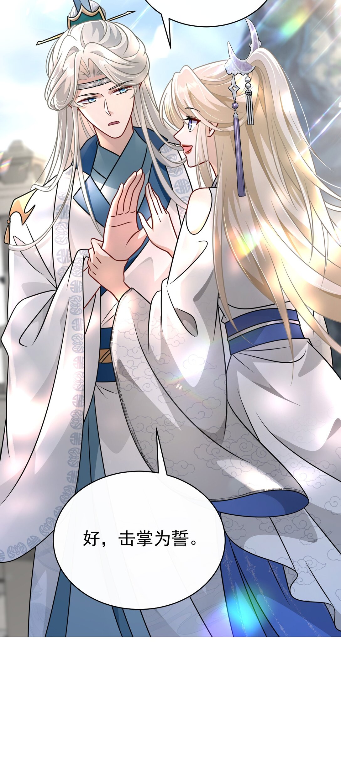 024 下山游历-第25话