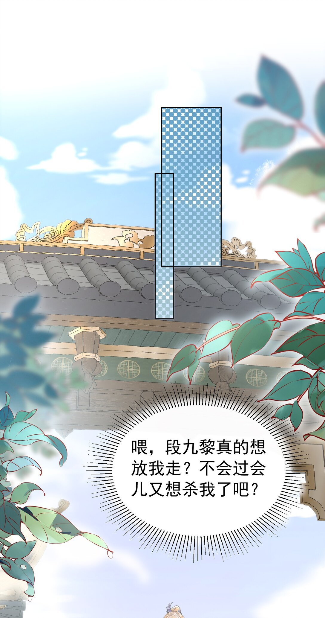 024 下山游历-第25话