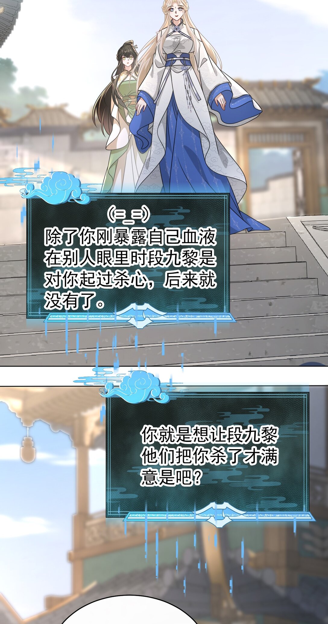 024 下山游历-第25话