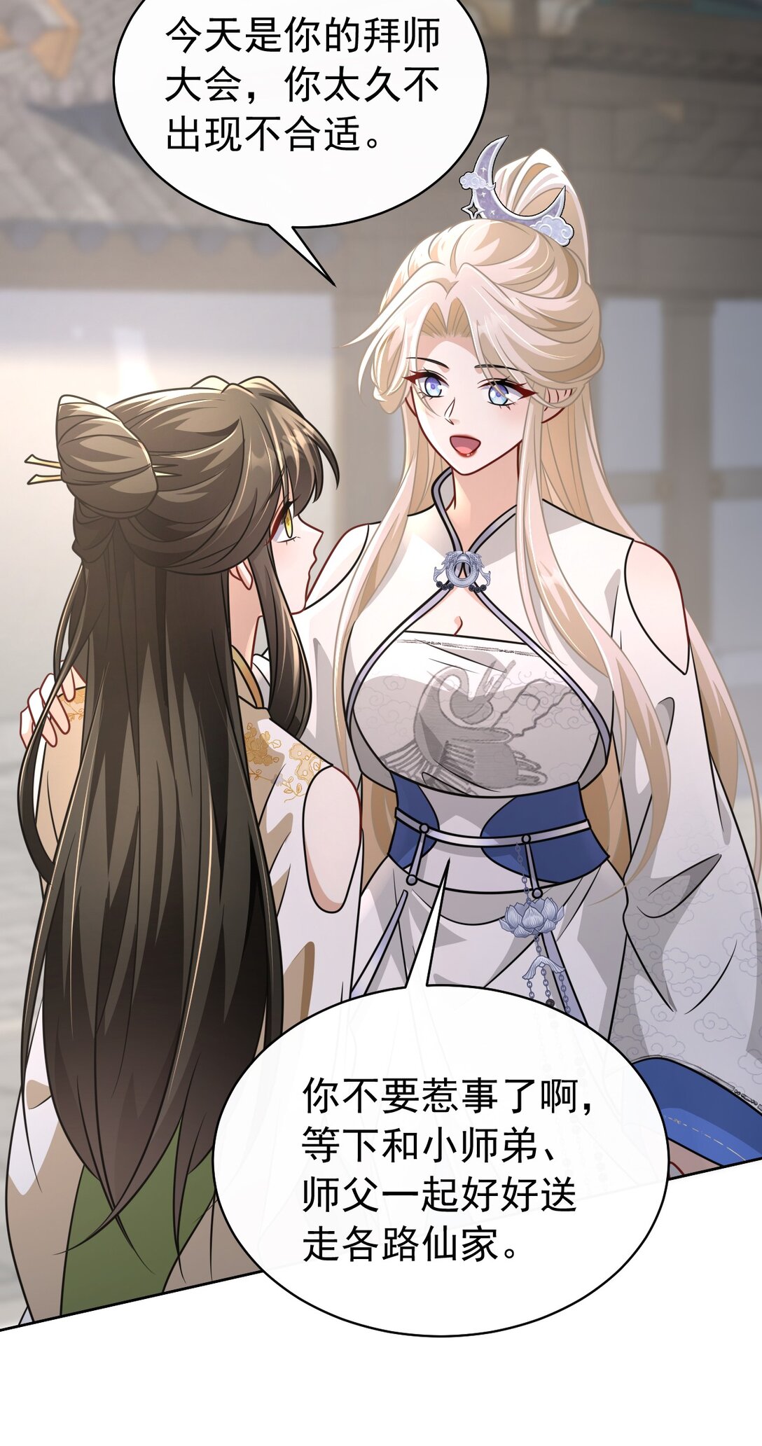 024 下山游历-第25话