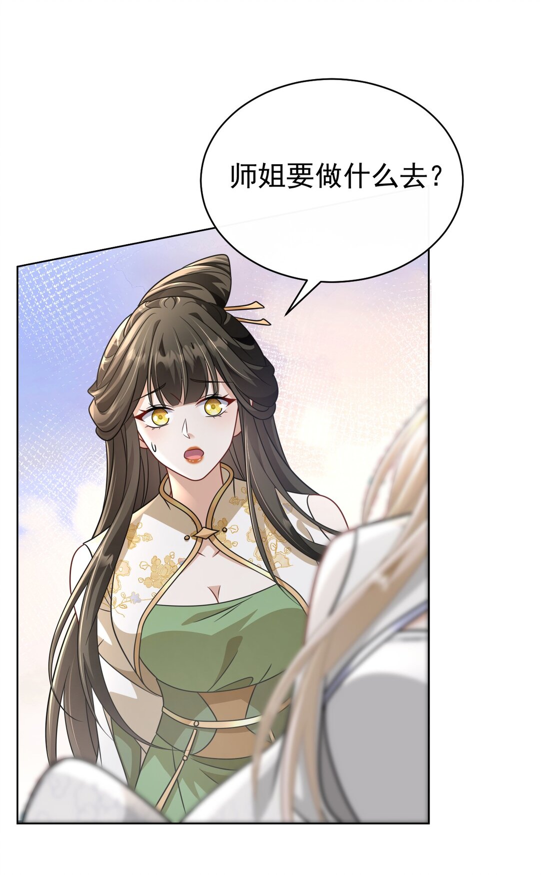 024 下山游历-第25话