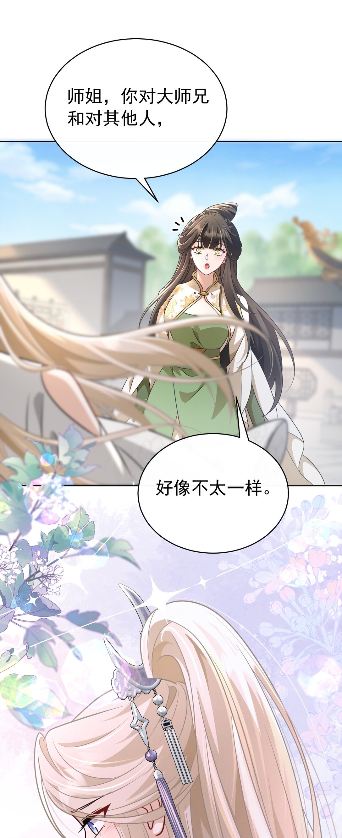 024 下山游历-第25话