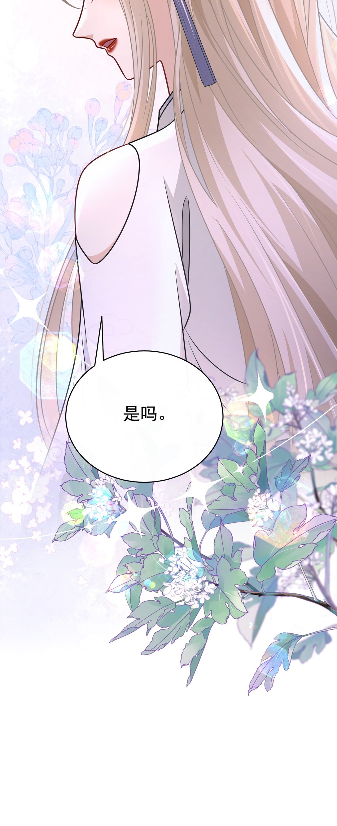 024 下山游历-第25话