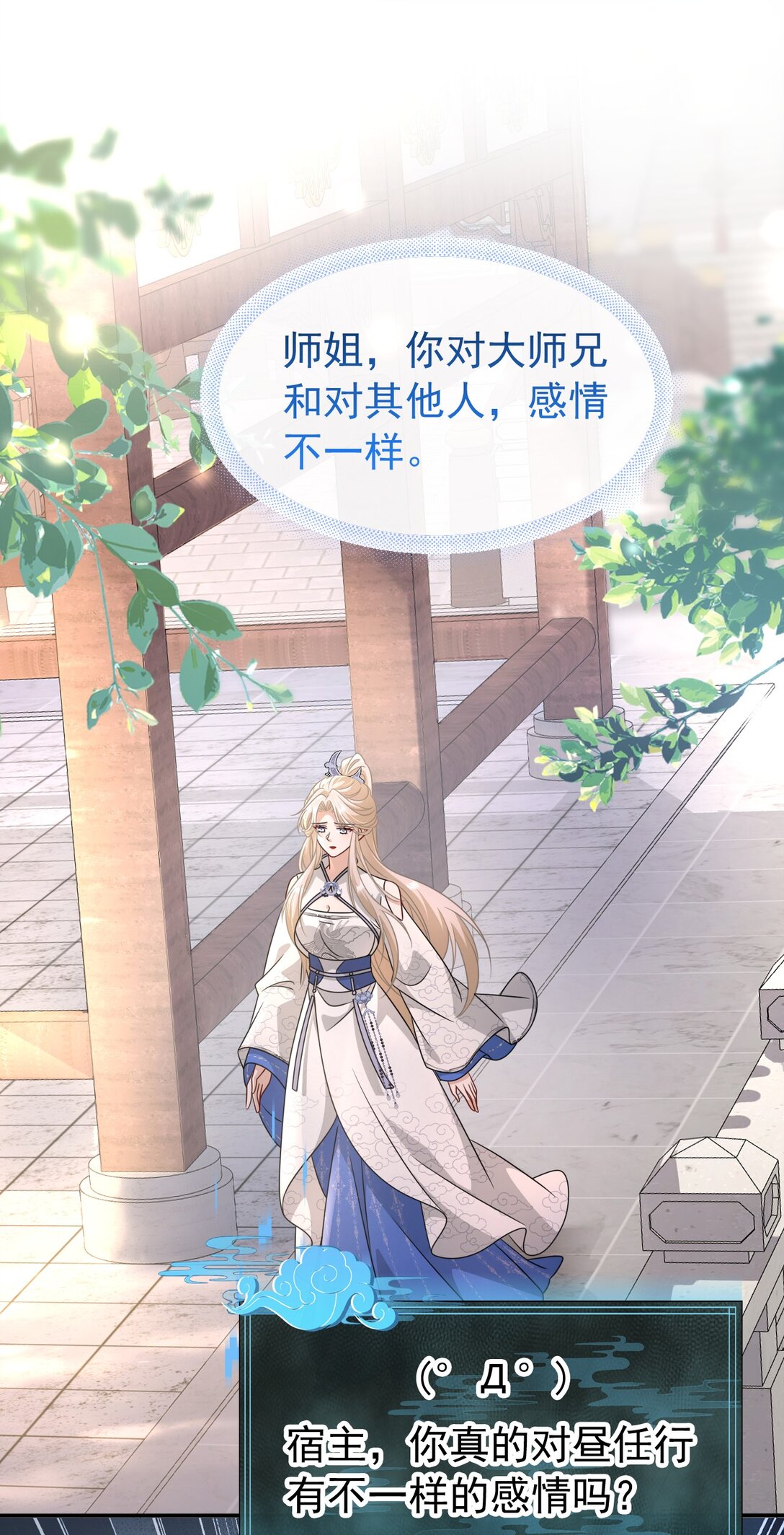 024 下山游历-第25话