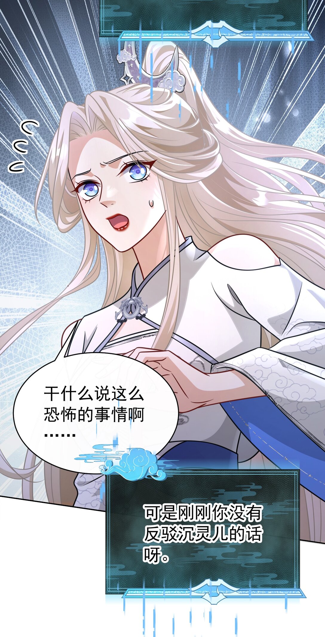 024 下山游历-第25话