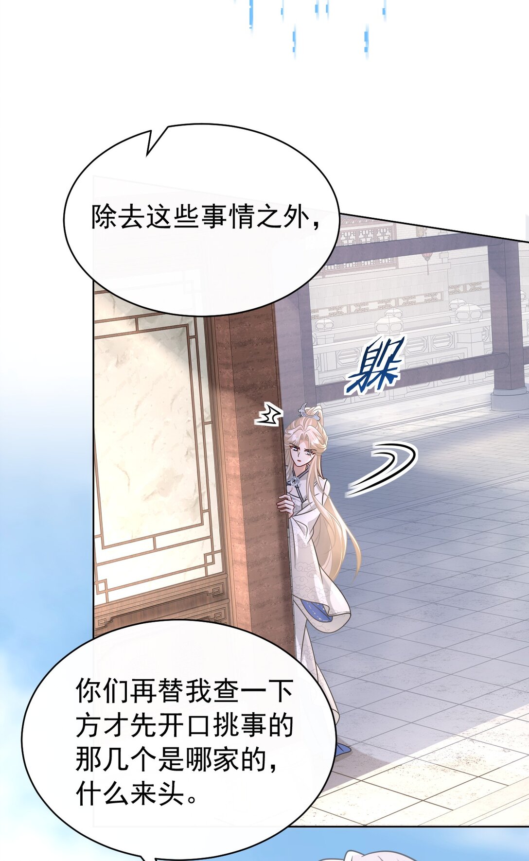 024 下山游历-第25话