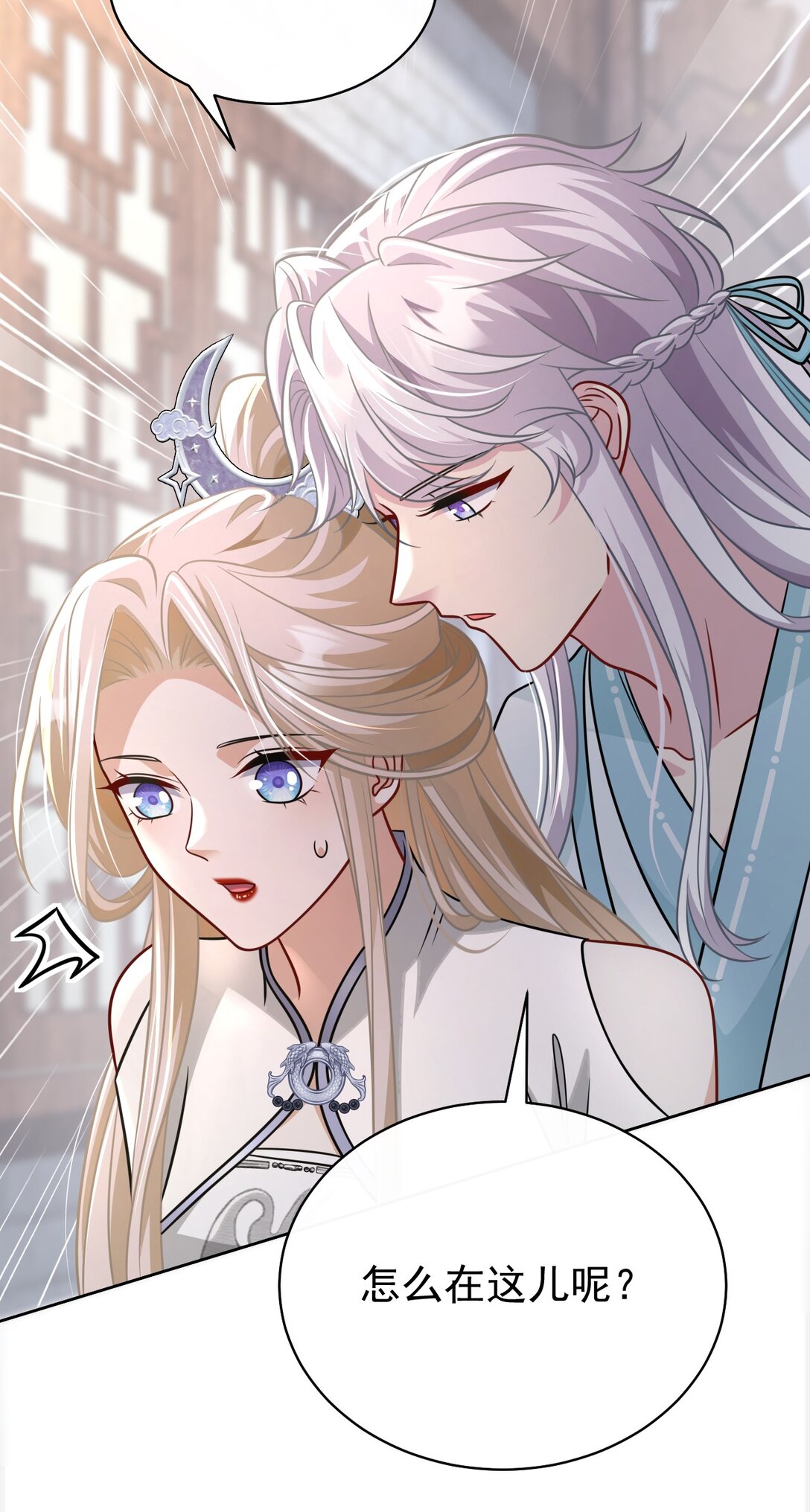 024 下山游历-第25话