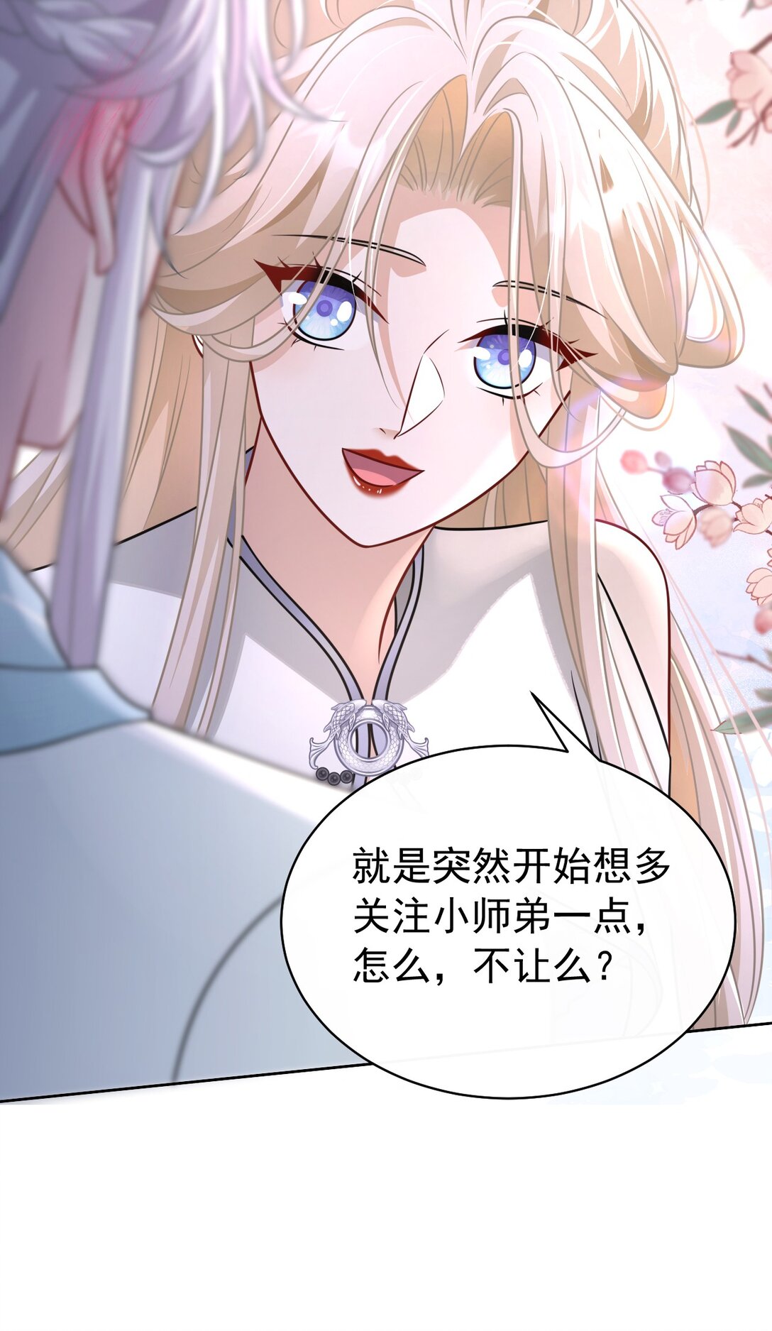 024 下山游历-第25话