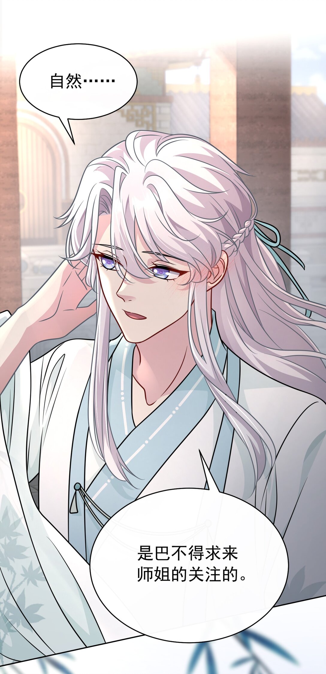 024 下山游历-第25话