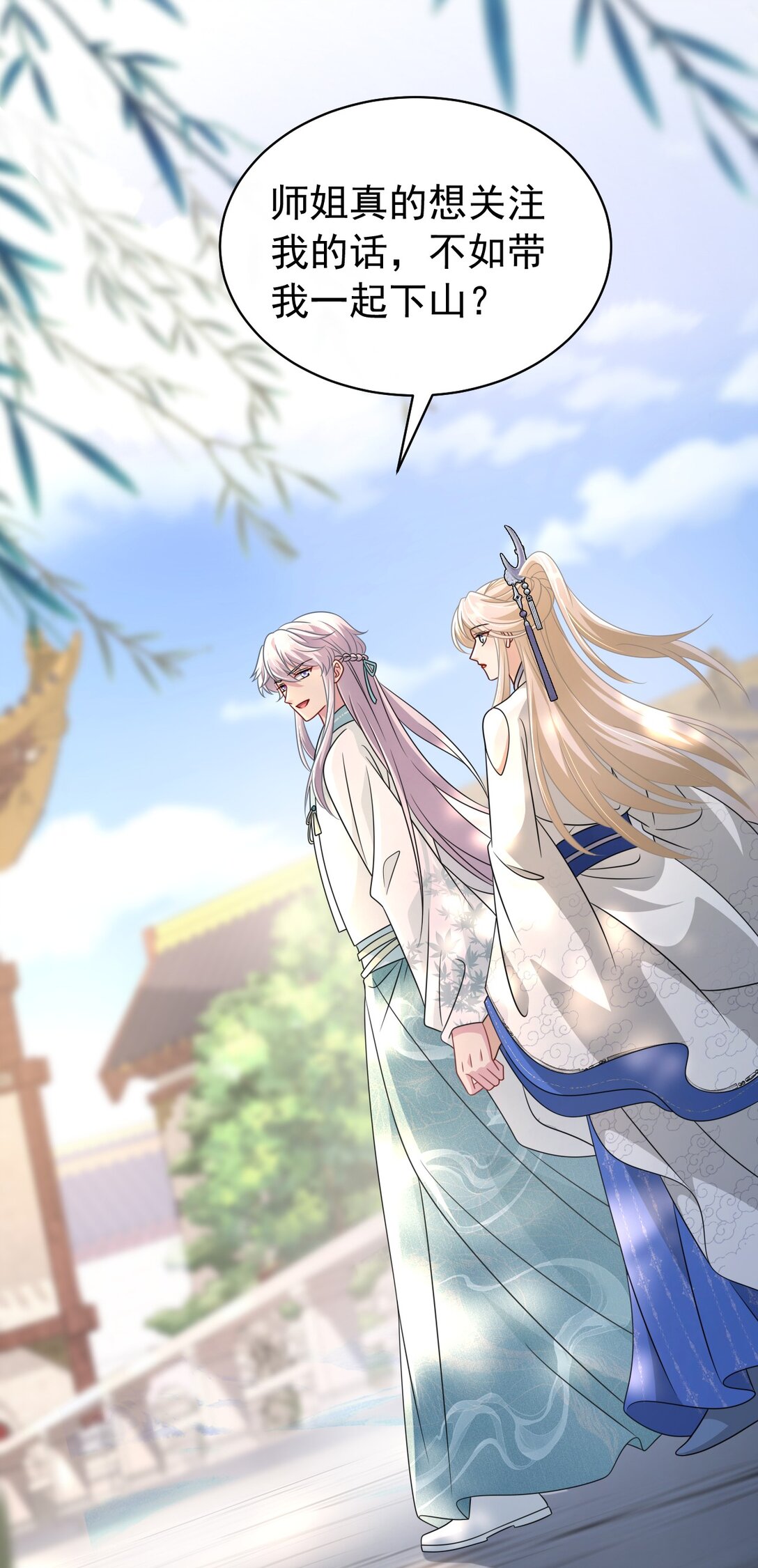 024 下山游历-第25话