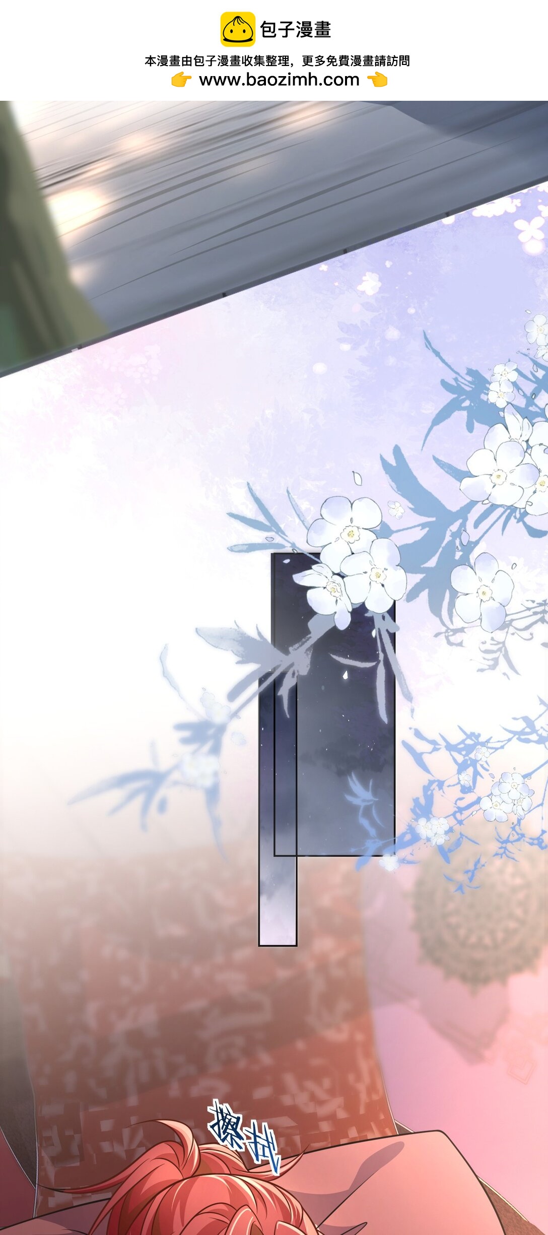 024 下山游历-第25话