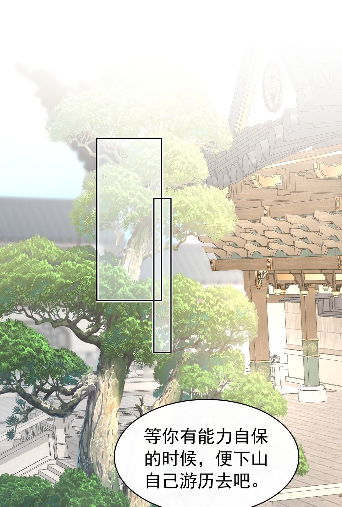 024 下山游历-第25话