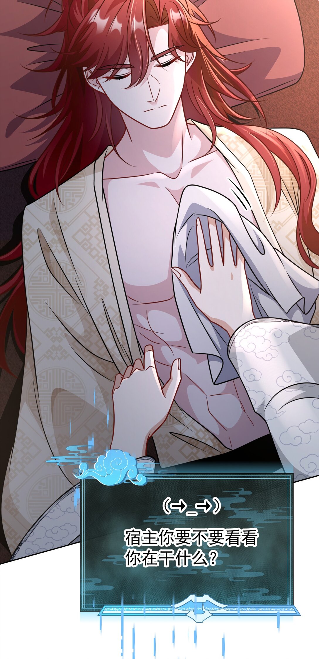 024 下山游历-第25话