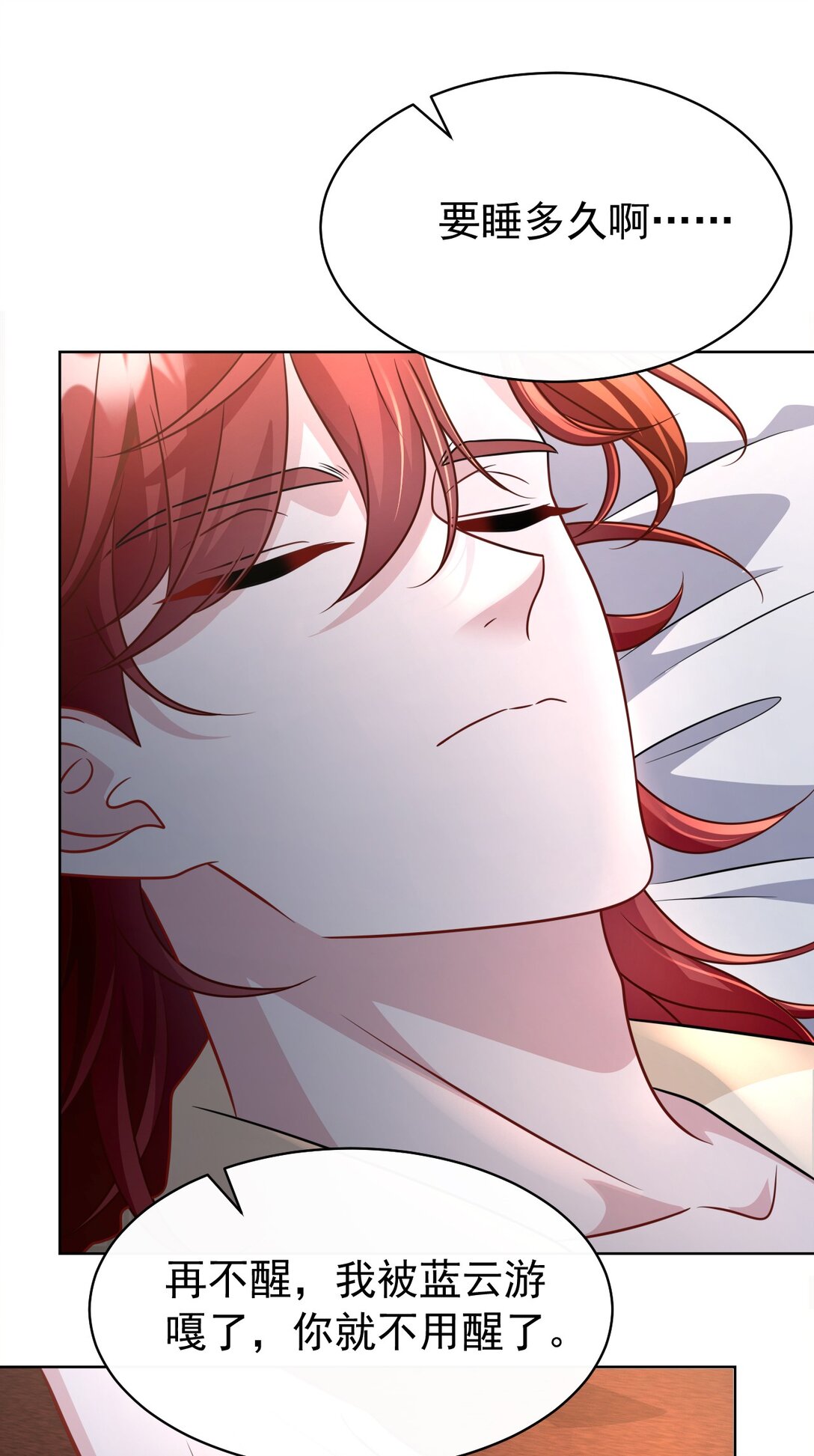 024 下山游历-第25话