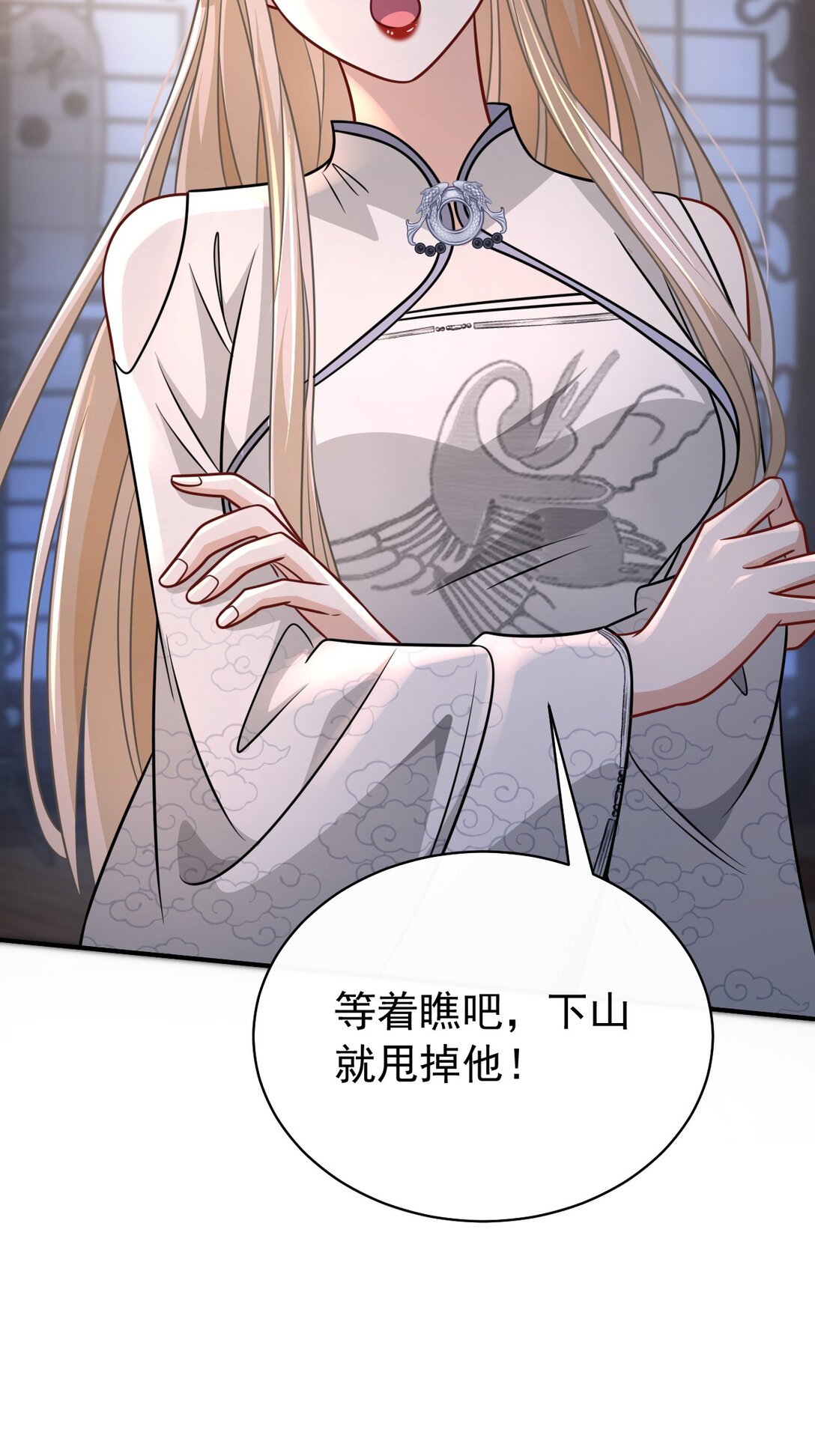 024 下山游历-第25话