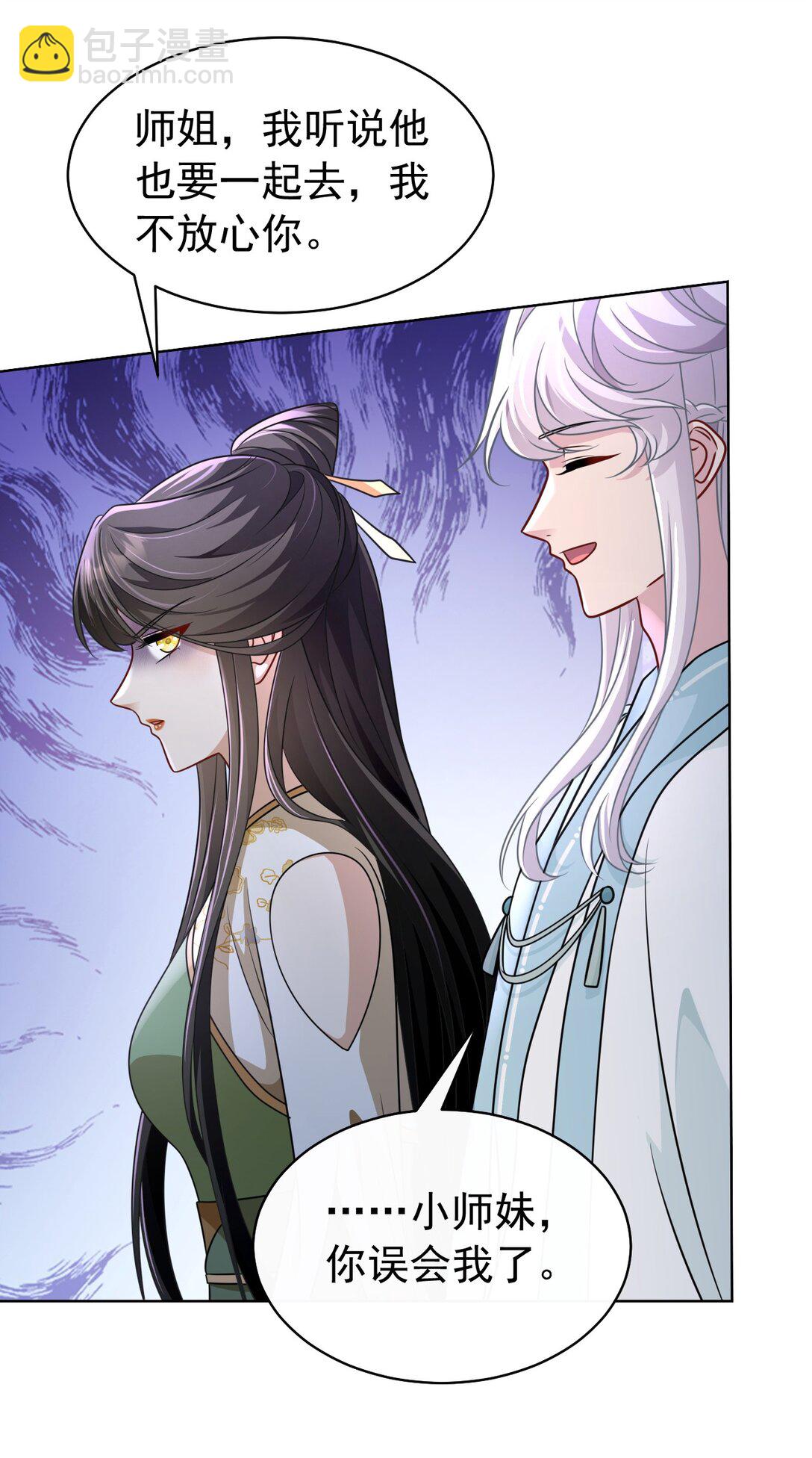 024 下山游历-第25话