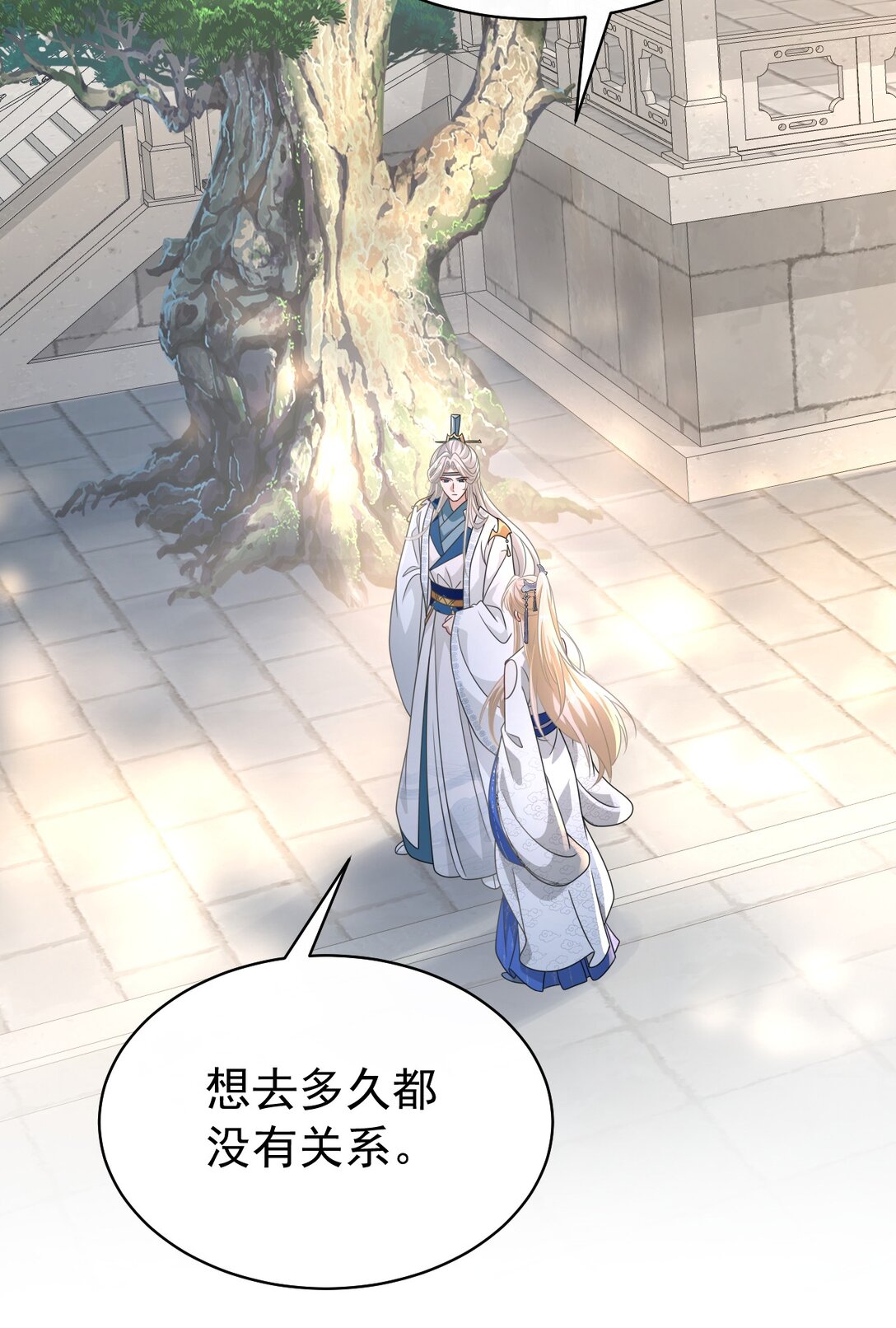 024 下山游历-第25话