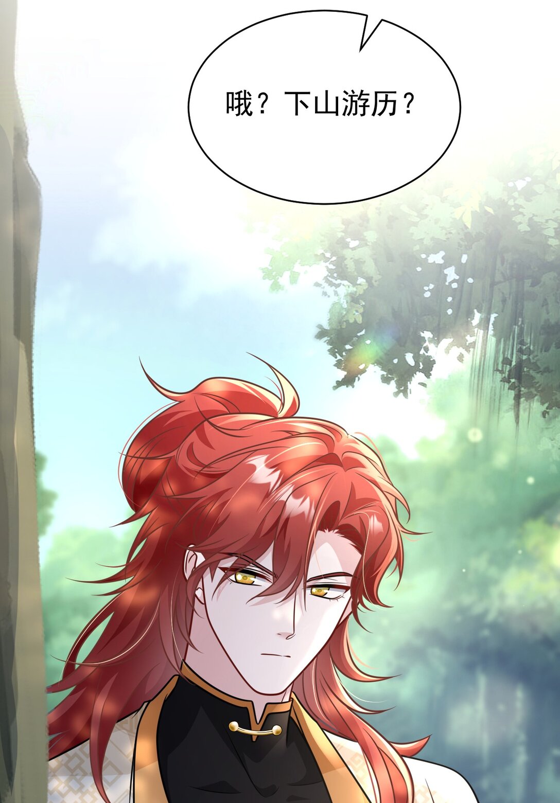 024 下山游历-第25话