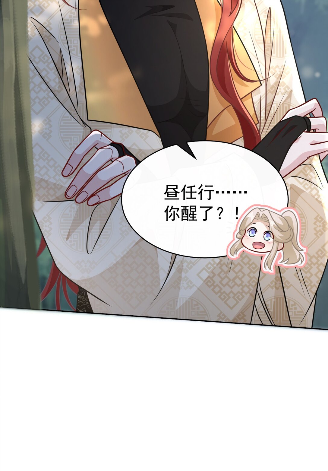 024 下山游历-第25话