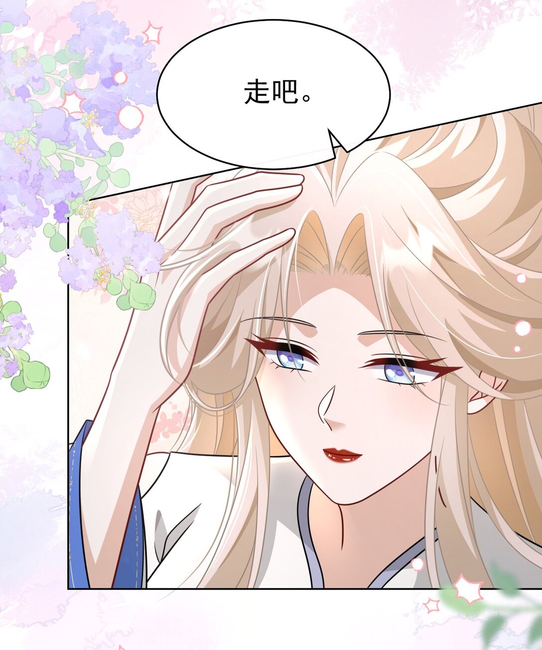 024 下山游历-第25话