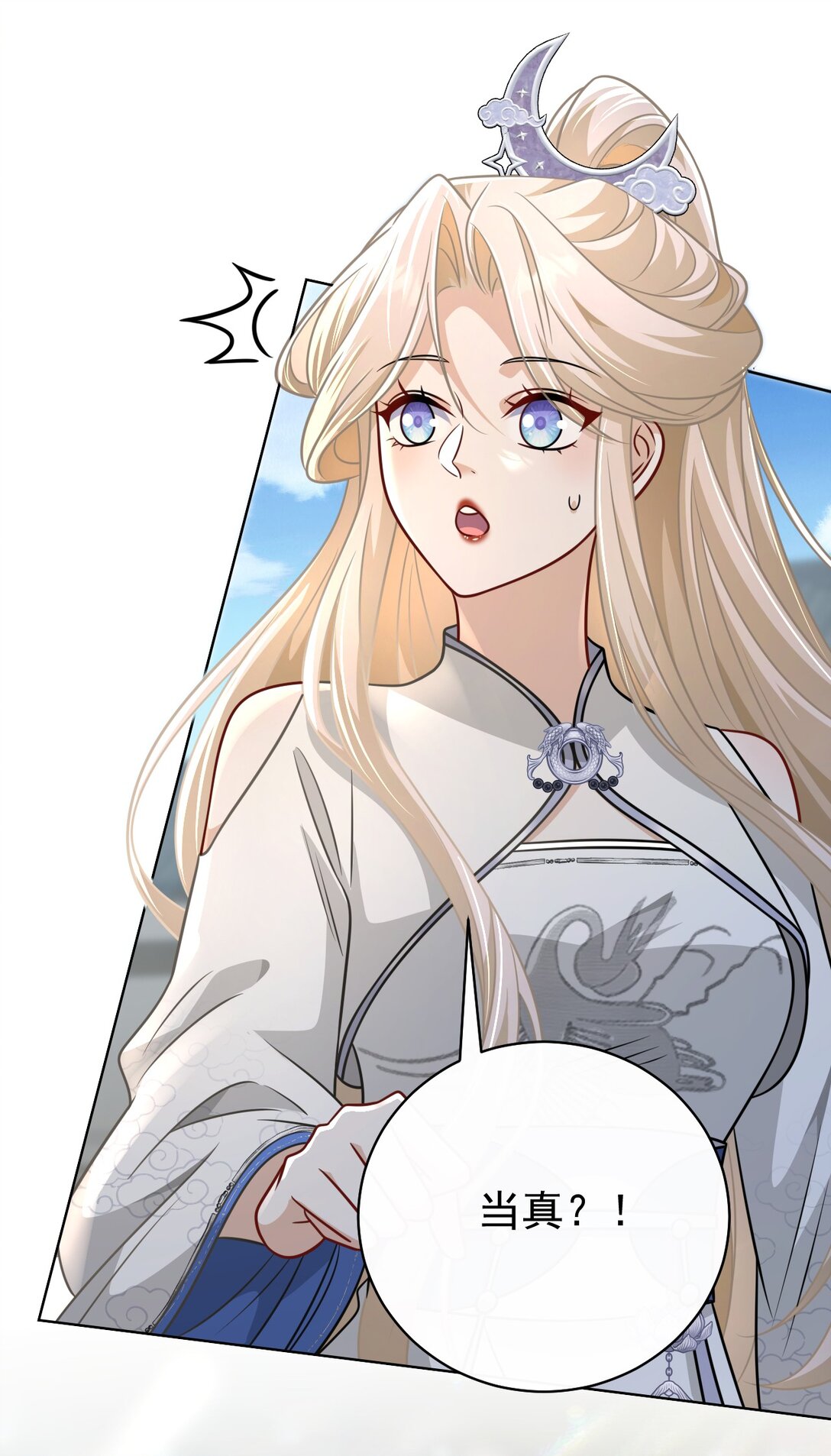 024 下山游历-第25话