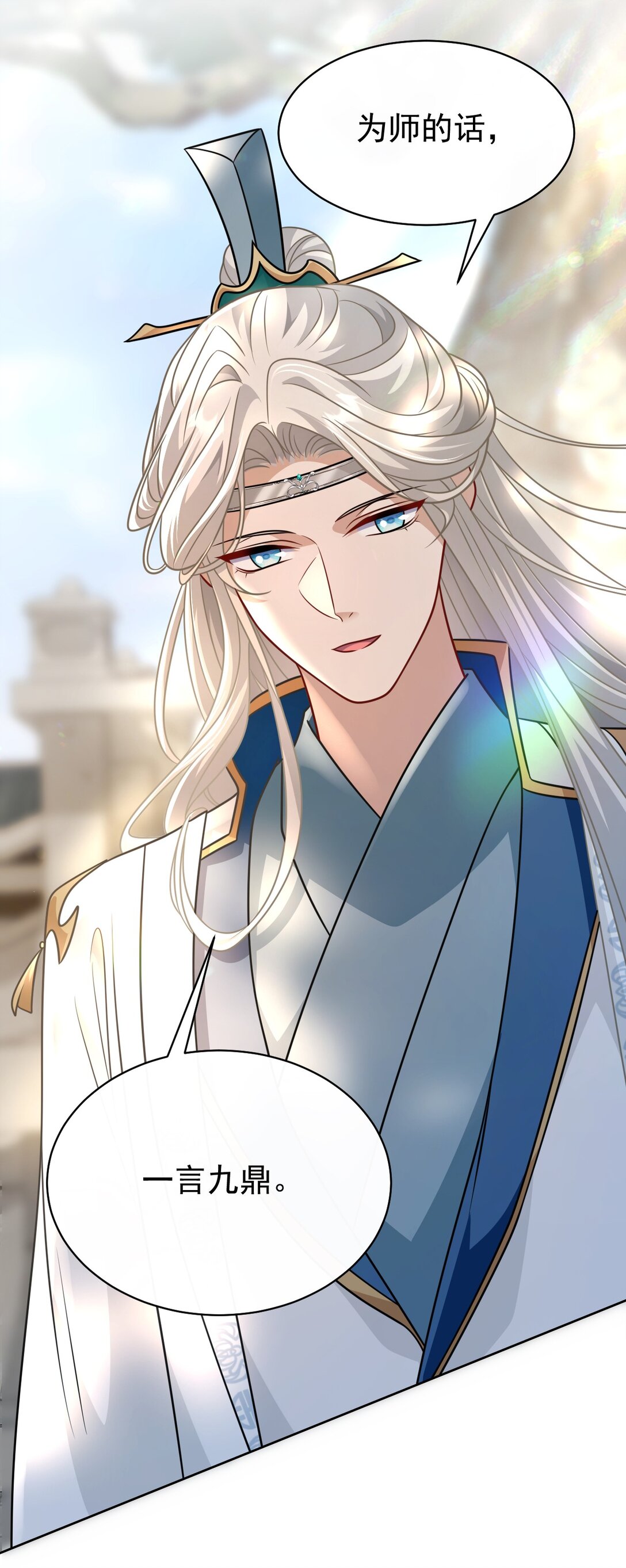 024 下山游历-第25话