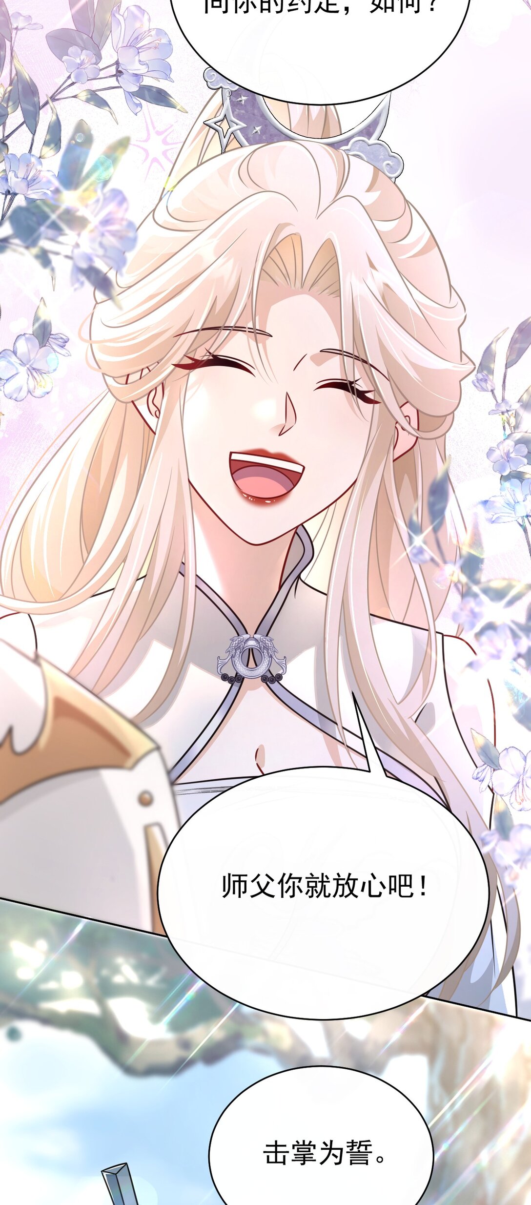 024 下山游历-第25话