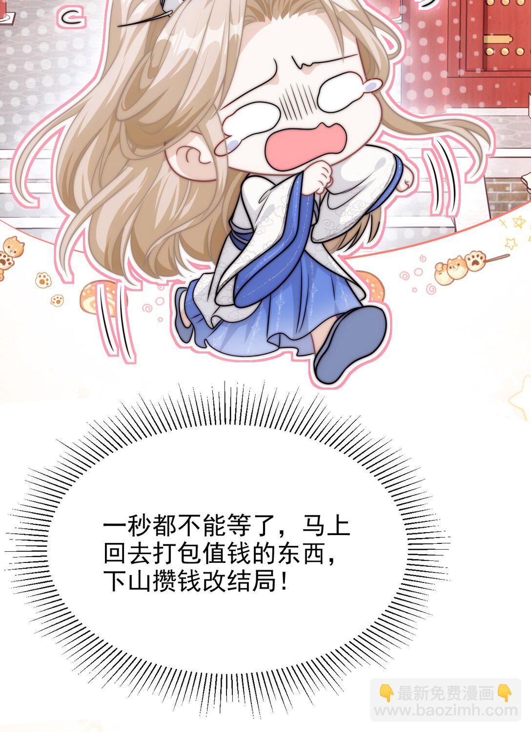 002 狭路相逢(1/2)-第3话