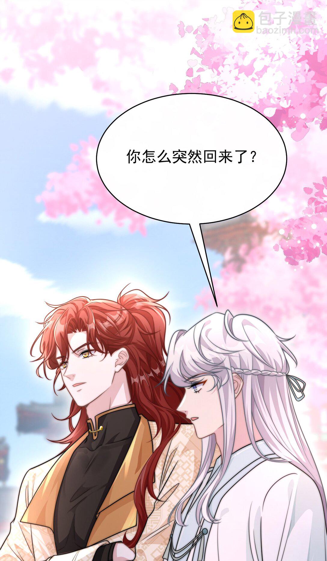 002 狭路相逢(1/2)-第3话