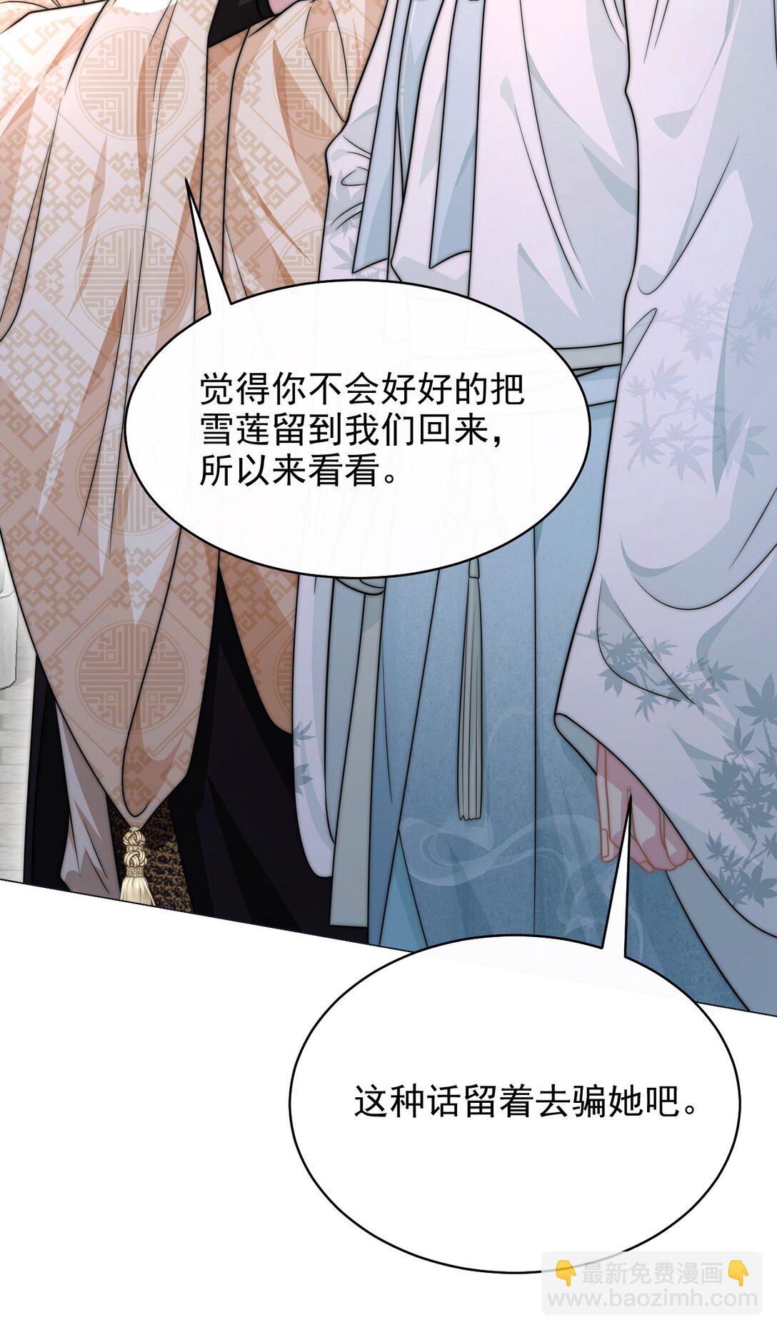 002 狭路相逢(1/2)-第3话