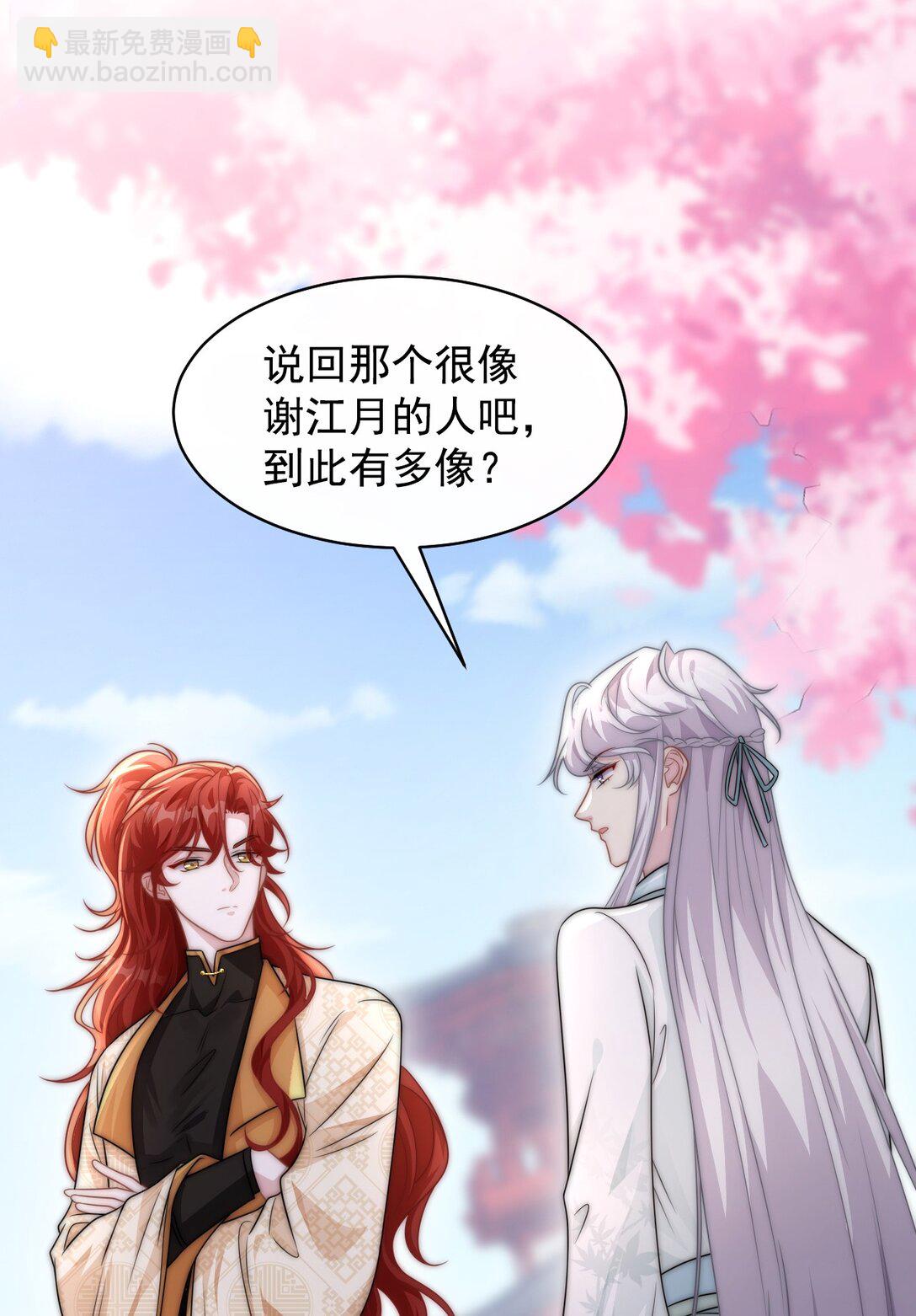 002 狭路相逢(1/2)-第3话