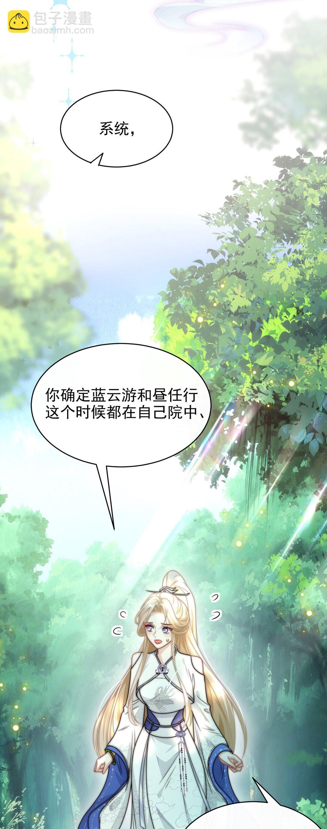 002 狭路相逢(1/2)-第3话