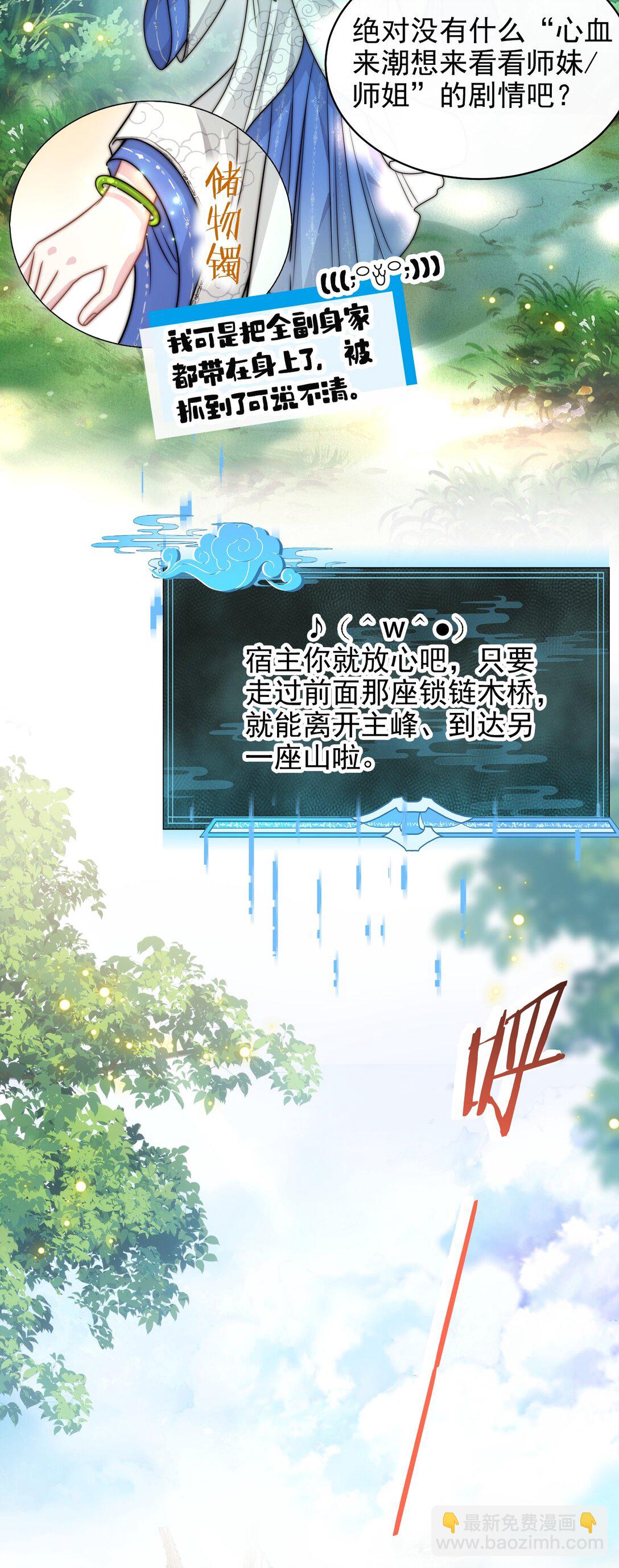 002 狭路相逢(1/2)-第3话