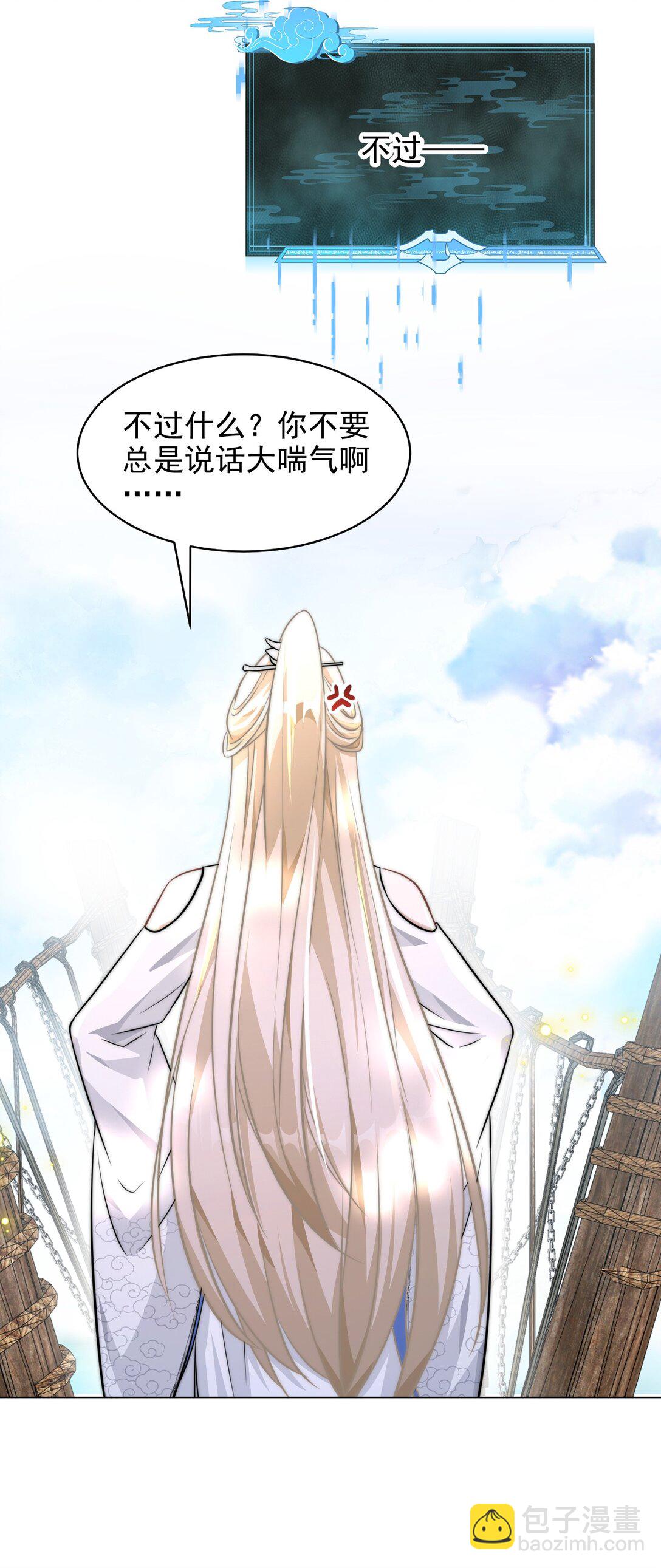 002 狭路相逢(1/2)-第3话