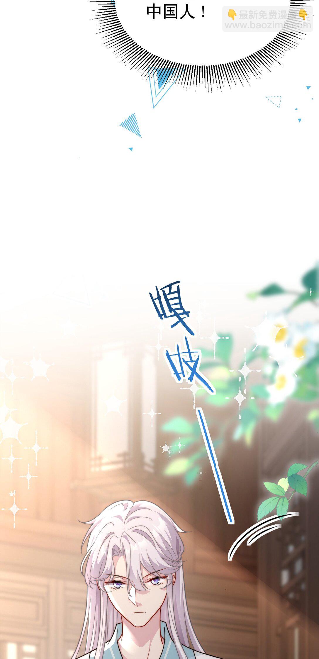白月光她不想走劇情 - 004 好感度？ - 2